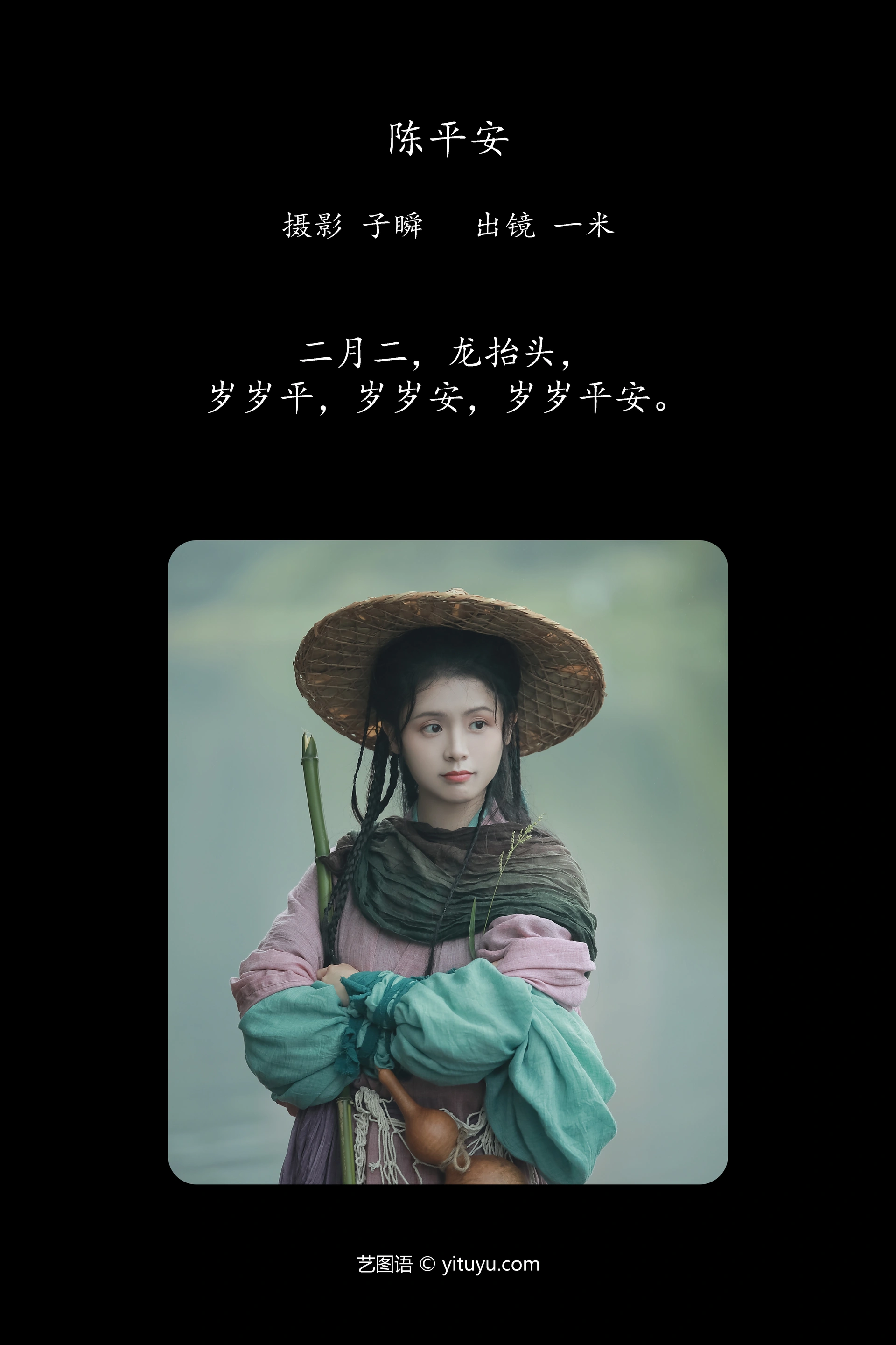 [YITUYU艺图语]2024.12.22 陈平安 香菇薏米饭 1